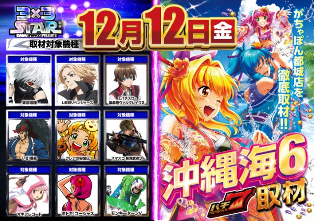 がちゃぽん都城店の最新情報画像