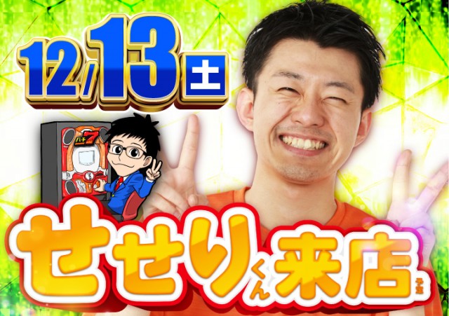 がちゃぽん都城店の最新情報画像