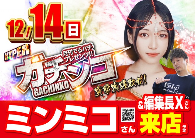 がちゃぽん都城店の最新情報画像