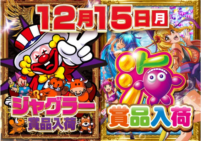 がちゃぽん都城店の最新情報画像