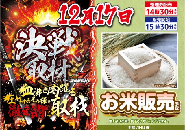 がちゃぽん都城店の最新情報画像