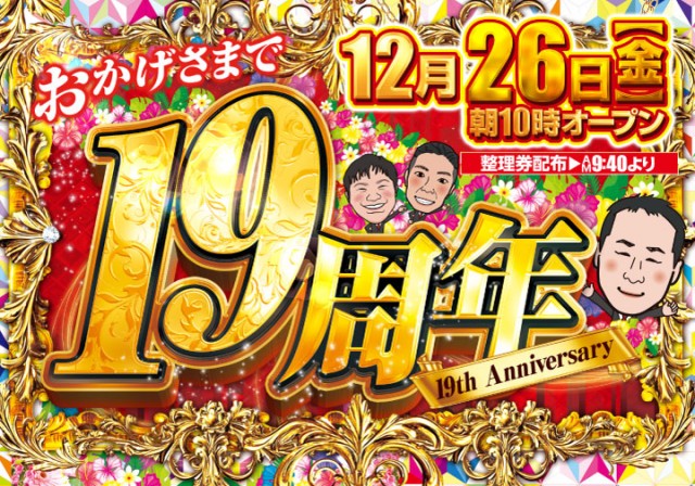 がちゃぽん都城店の最新情報画像