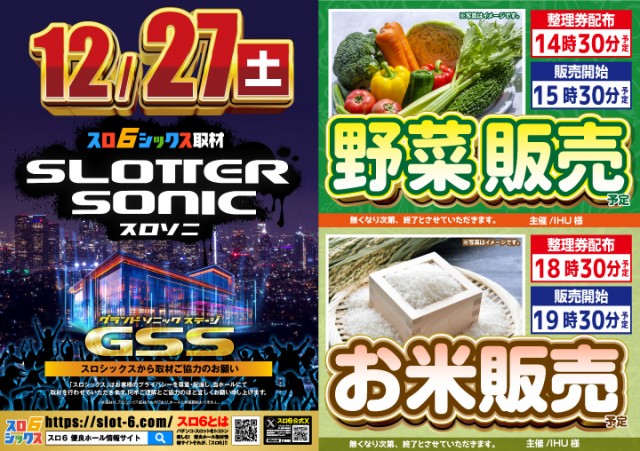 がちゃぽん都城店の最新情報画像