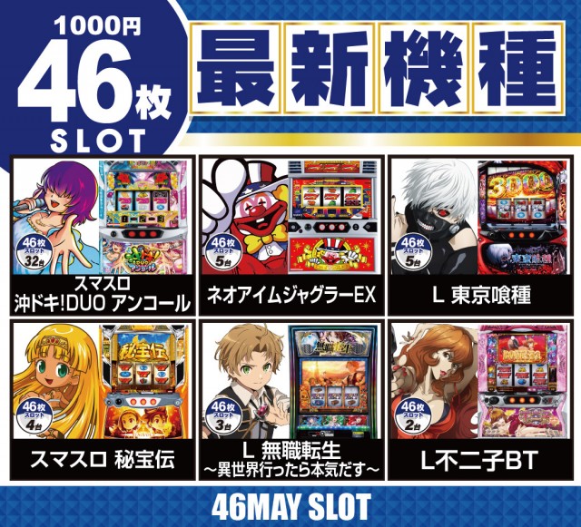 がちゃぽん都城店の最新情報画像