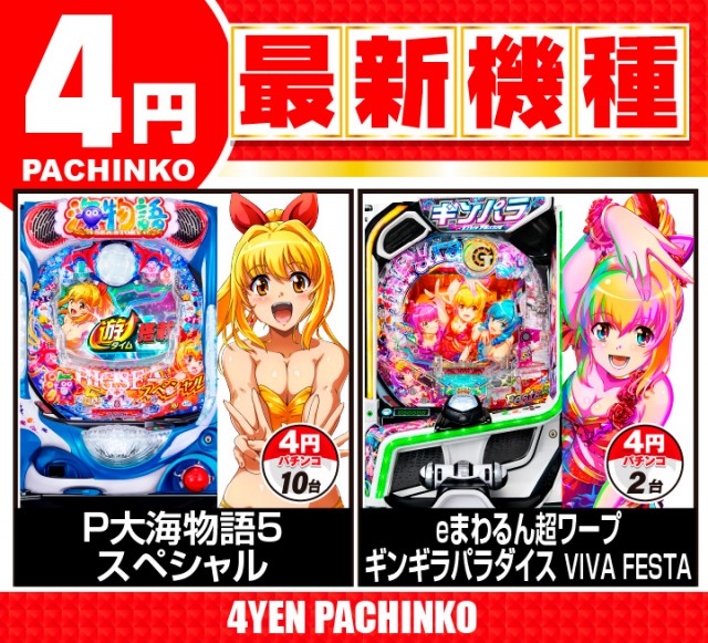 がちゃぽん都城店の最新情報画像