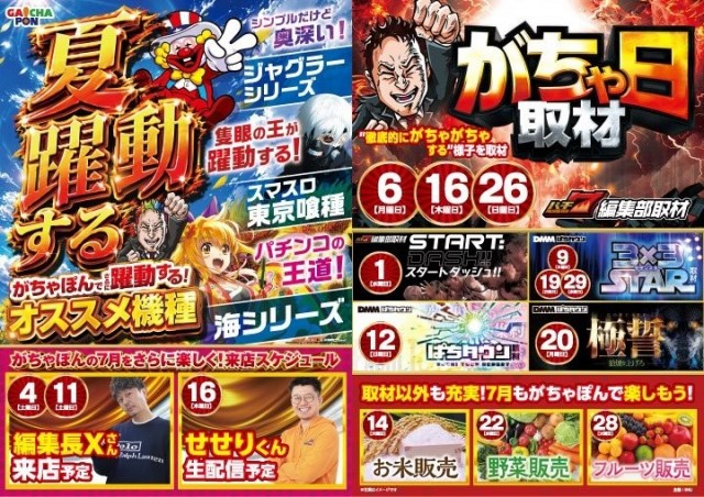 がちゃぽん都城店の最新情報画像