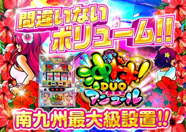 がちゃぽん都城店の最新情報画像