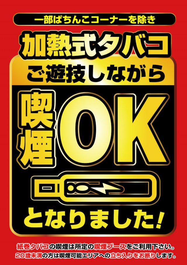 がちゃぽん都城店の最新情報画像