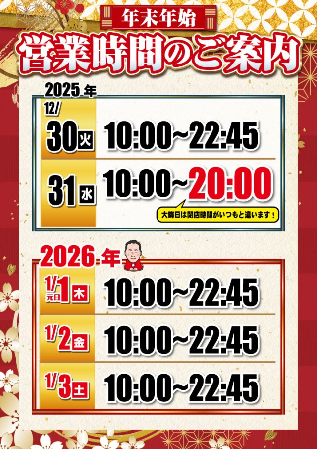 がちゃぽん都城店の最新情報画像