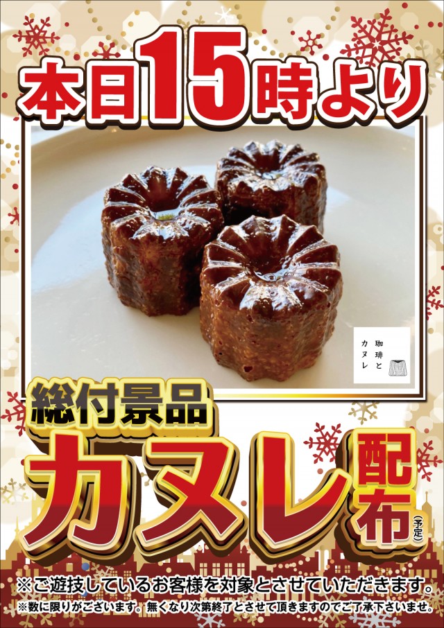 がちゃぽん都城店の最新情報画像