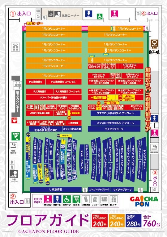 がちゃぽん都城店の最新情報画像