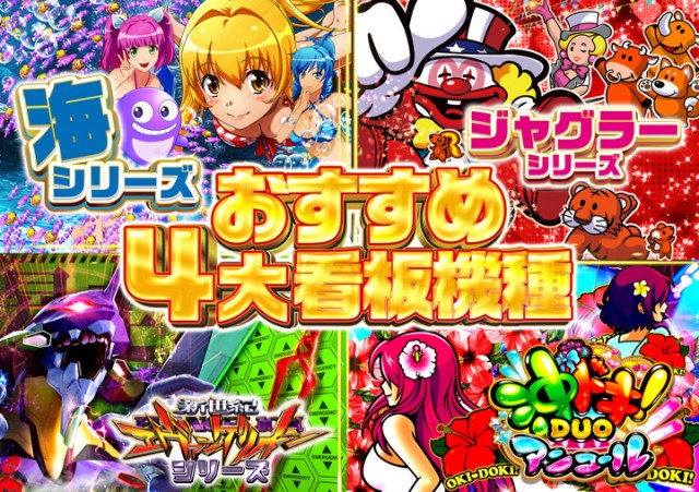 がちゃぽん都城店の最新情報画像