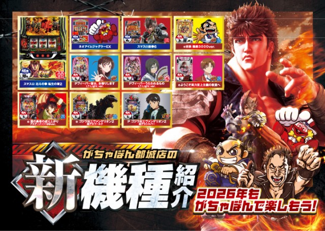 がちゃぽん都城店の最新情報画像