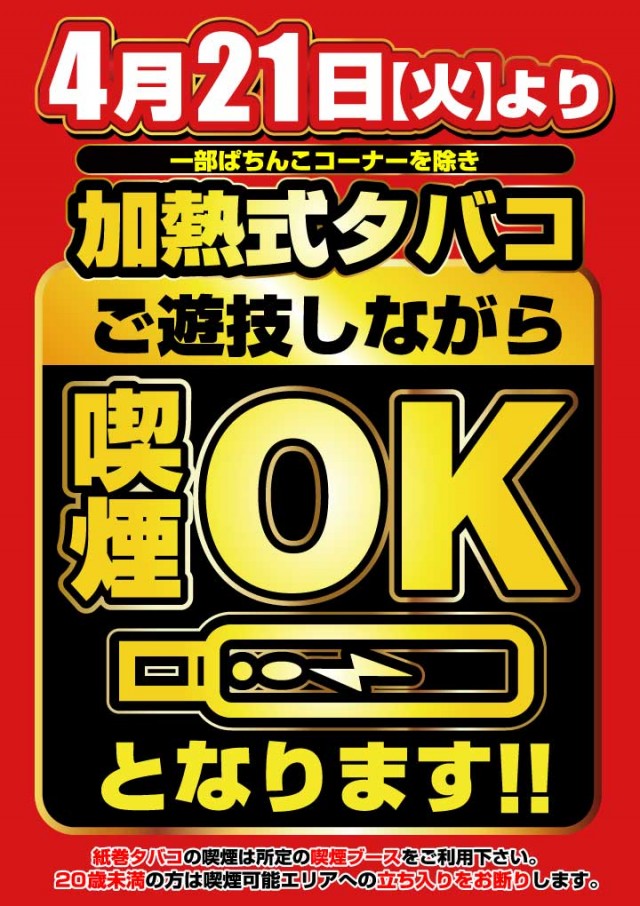 がちゃぽん都城店の最新情報画像