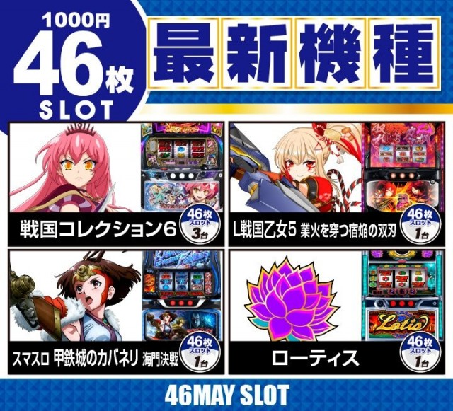 がちゃぽん都城店の最新情報画像