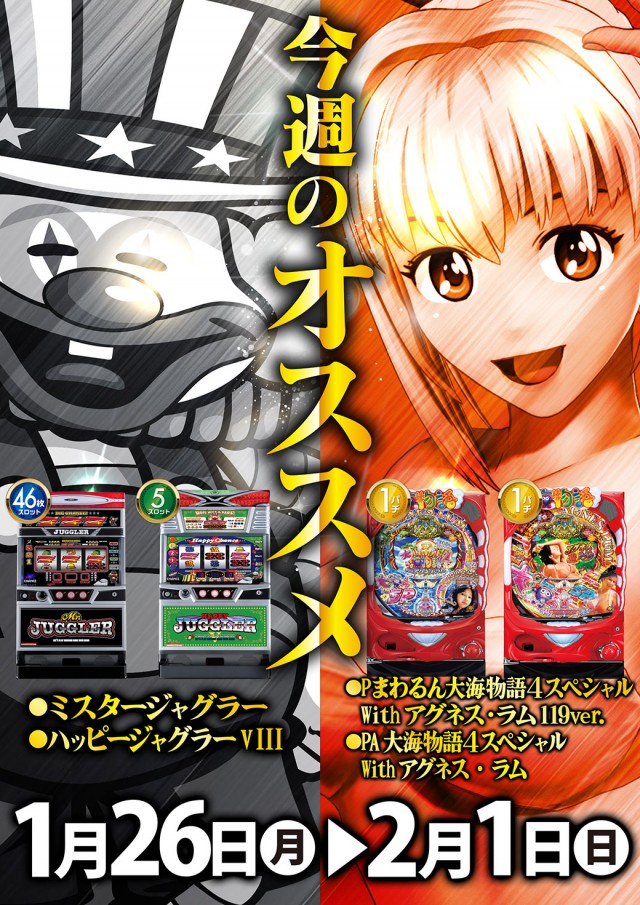 シリウス96都城店の最新情報画像