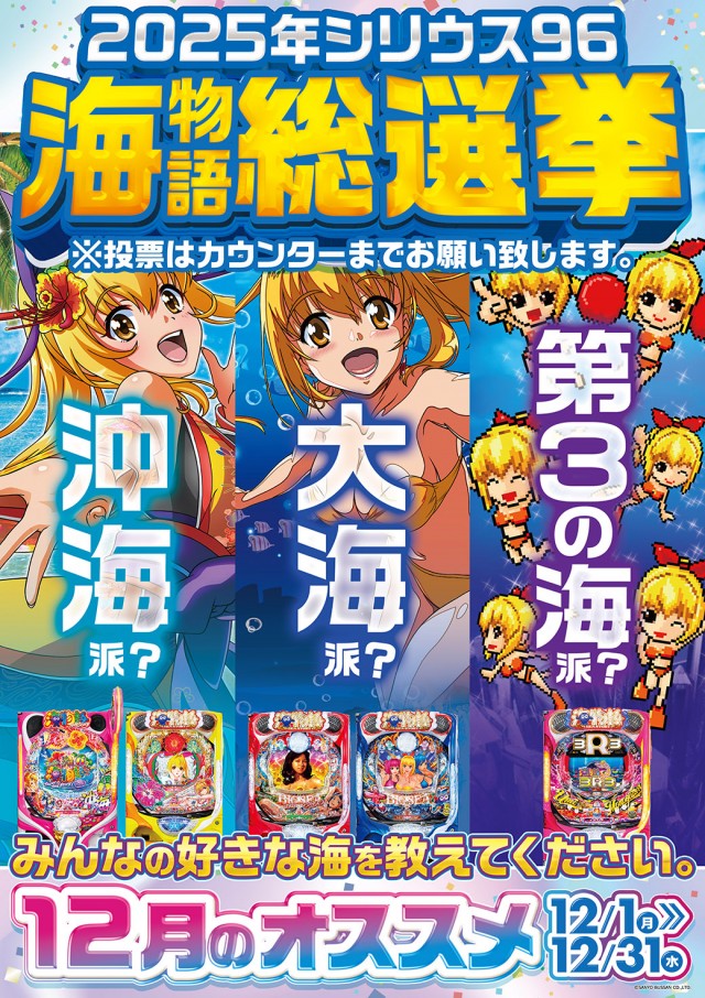 シリウス96都城店の最新情報画像