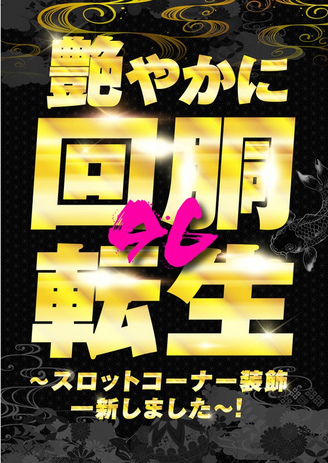 シリウス96都城店の最新情報画像