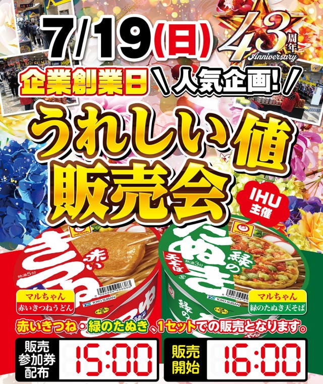 シリウス96都城店の最新情報画像