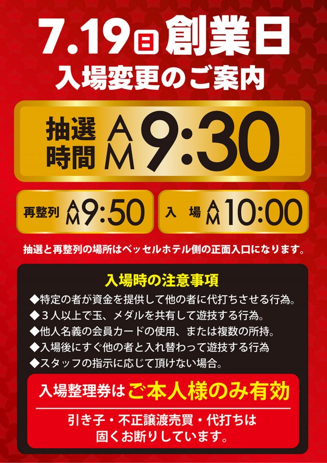 シリウス96都城店の最新情報画像