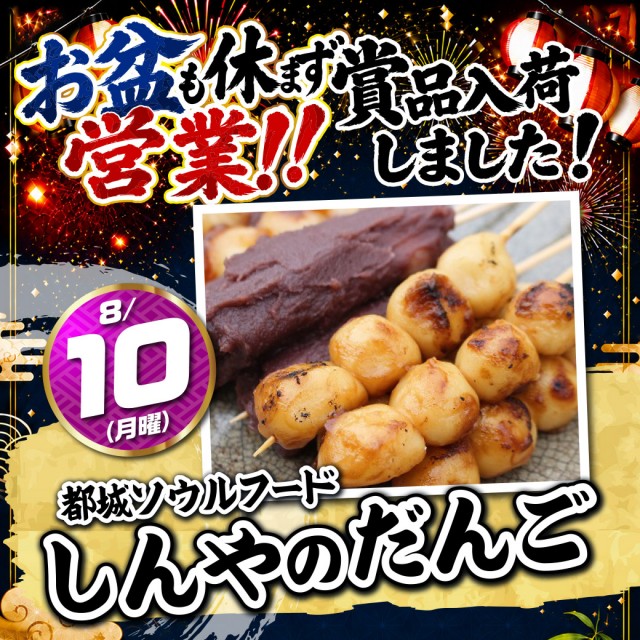 シリウス96都城店の最新情報画像