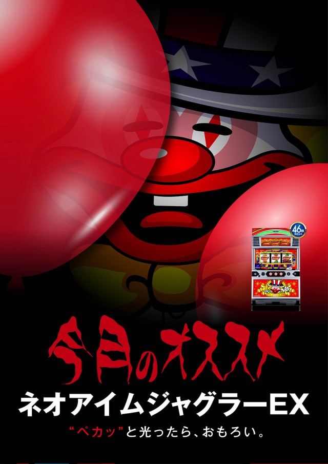 シリウス96都城店の最新情報画像