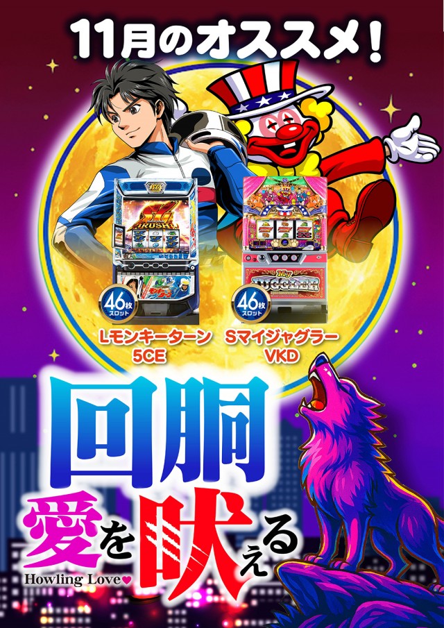 シリウス96都城店の最新情報画像