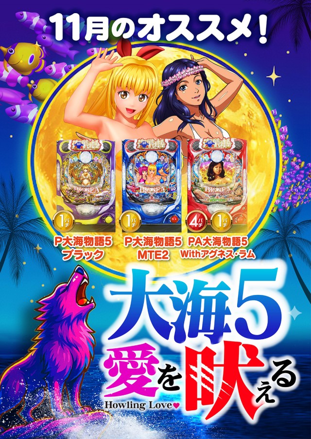 シリウス96都城店の最新情報画像