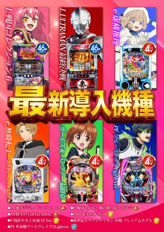 シリウス96都城店の最新情報画像
