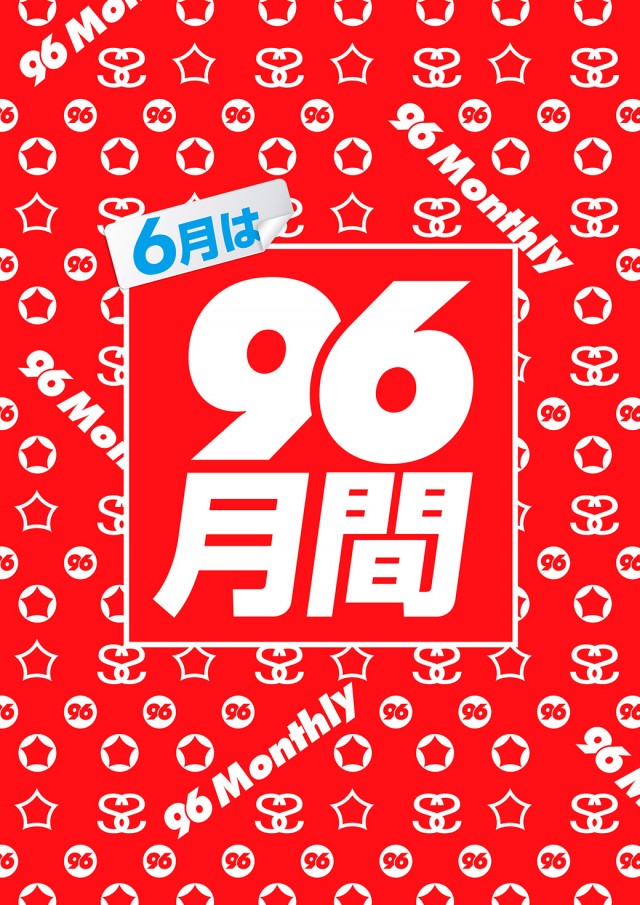 シリウス96都城店の最新情報画像