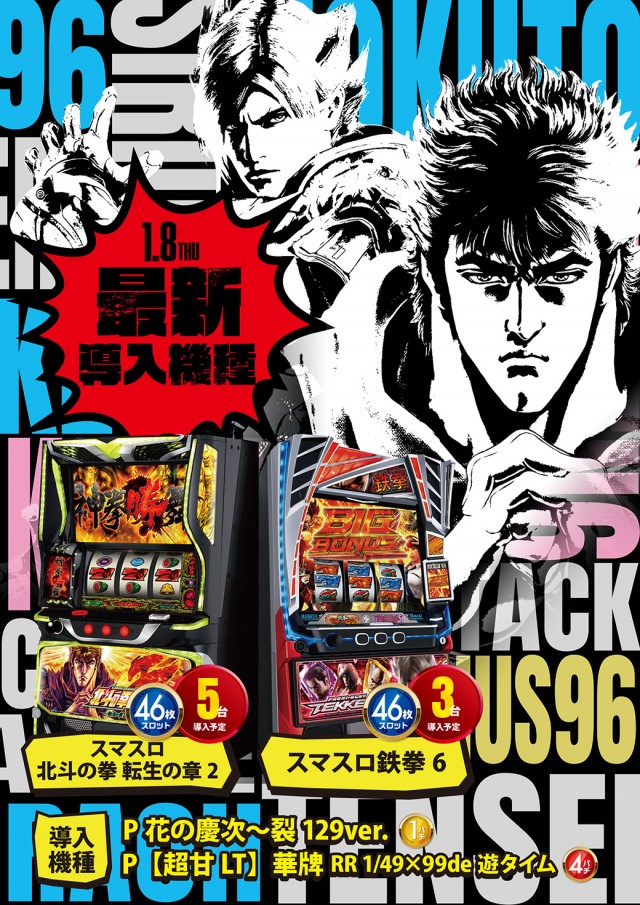 シリウス96都城店の最新情報画像