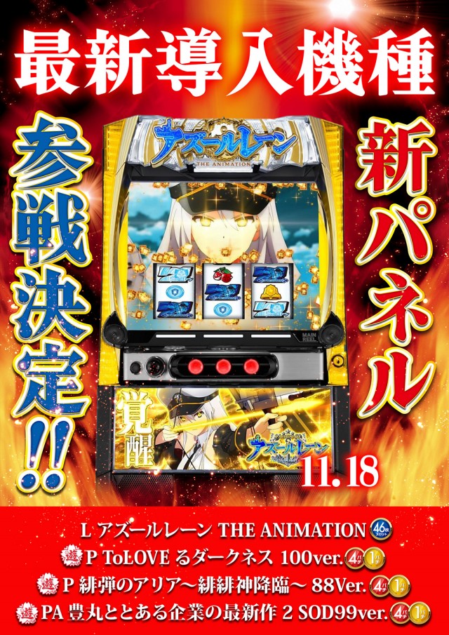 シリウス96都城店の最新情報画像