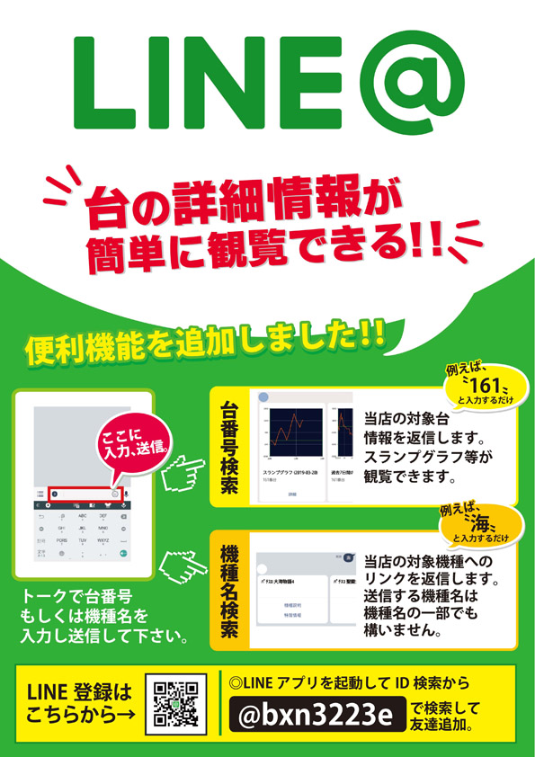 シリウス96都城店の最新情報画像