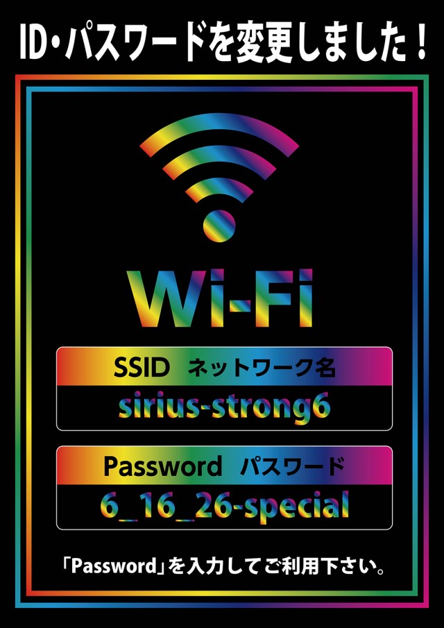 シリウス96都城店の最新情報画像