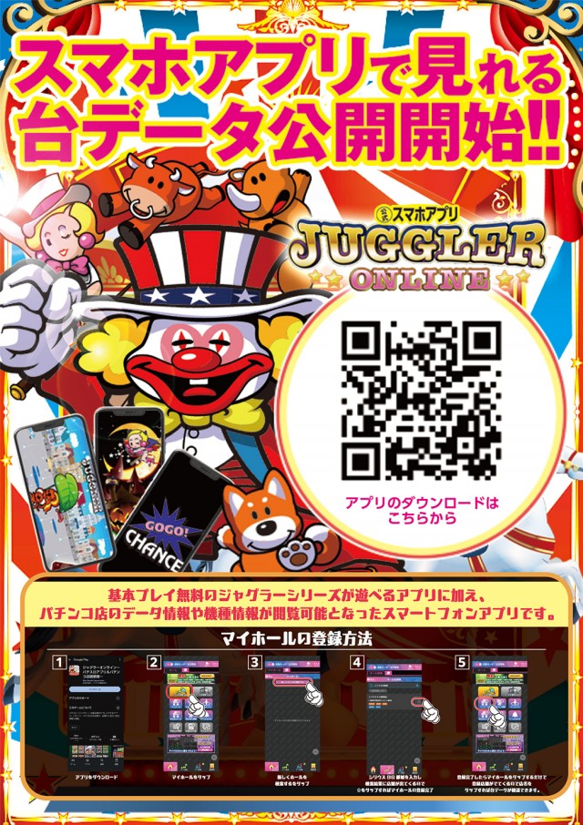 シリウス96都城店の最新情報画像