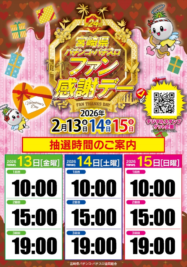 モナコパレス蓑原店の最新情報画像