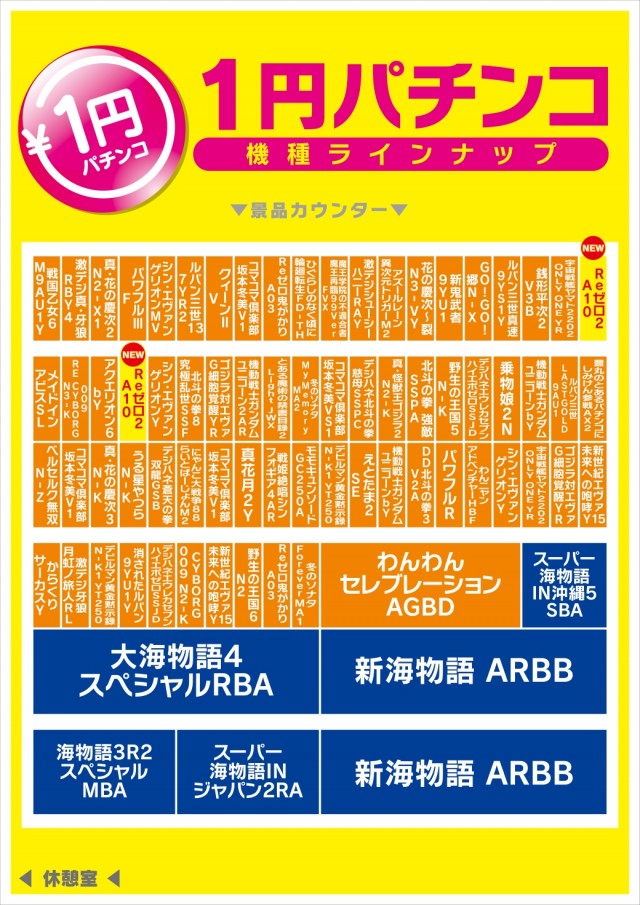 モナコパレス蓑原店の最新情報画像
