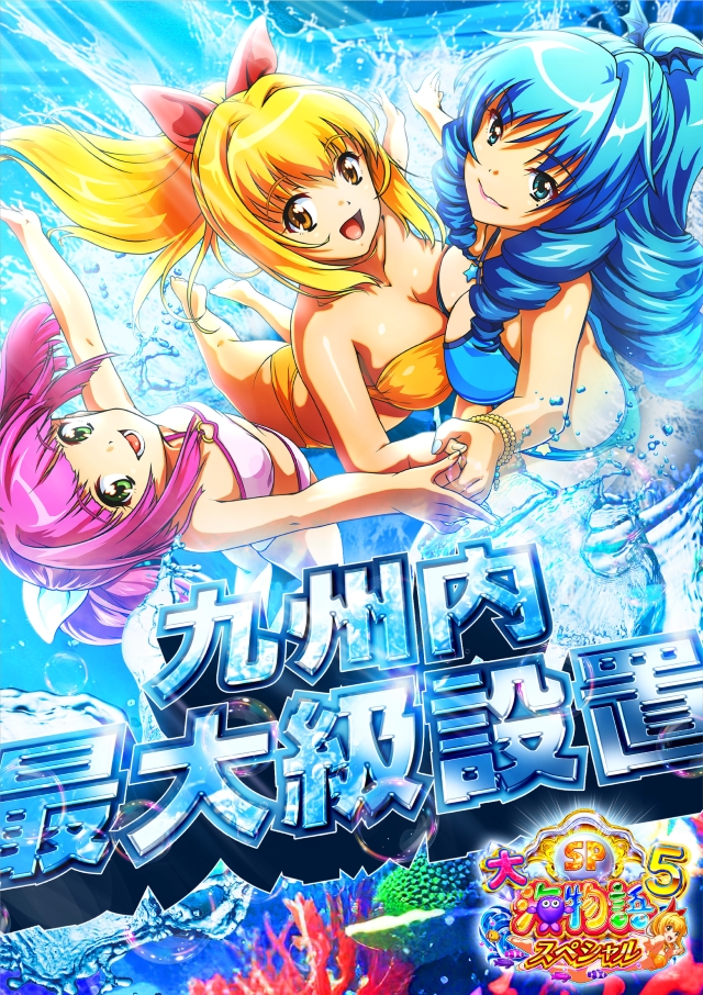 モナコパレス蓑原店の最新情報画像