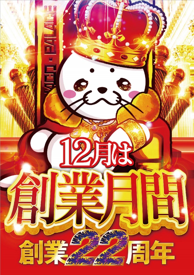 モナコパレス蓑原店の最新情報画像