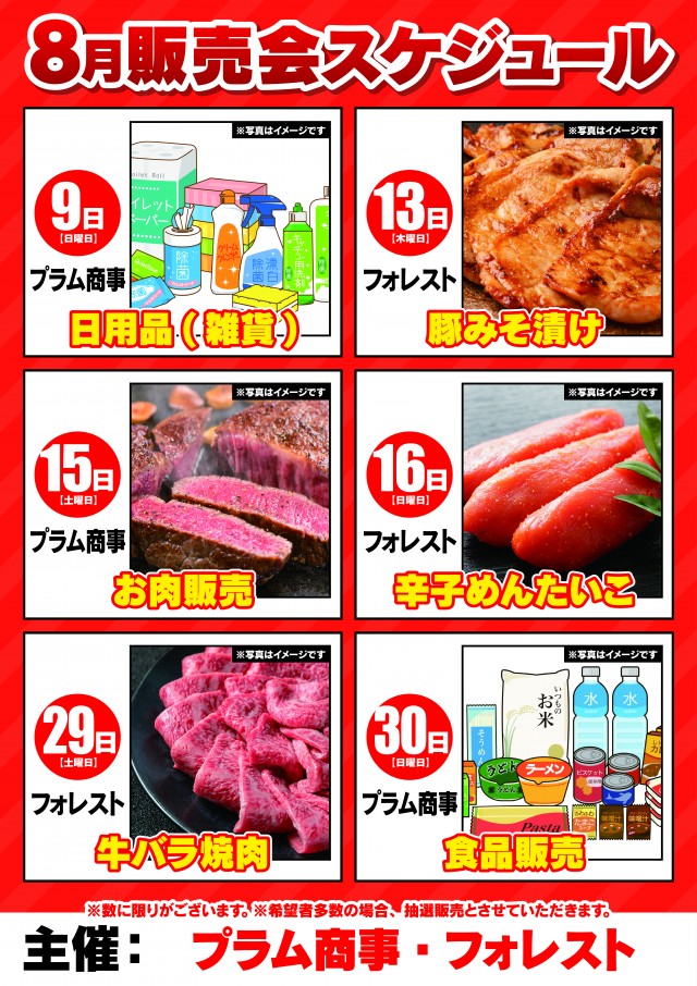 モナコパレス蓑原店の最新情報画像