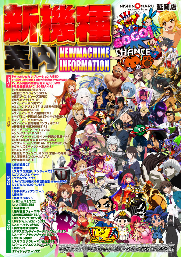 西の丸延岡店の最新情報画像