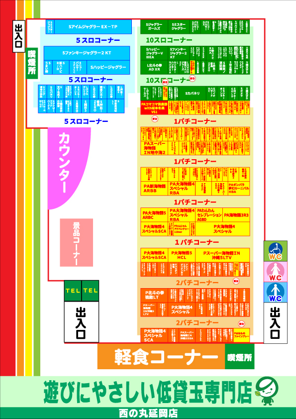 西の丸延岡店の最新情報画像