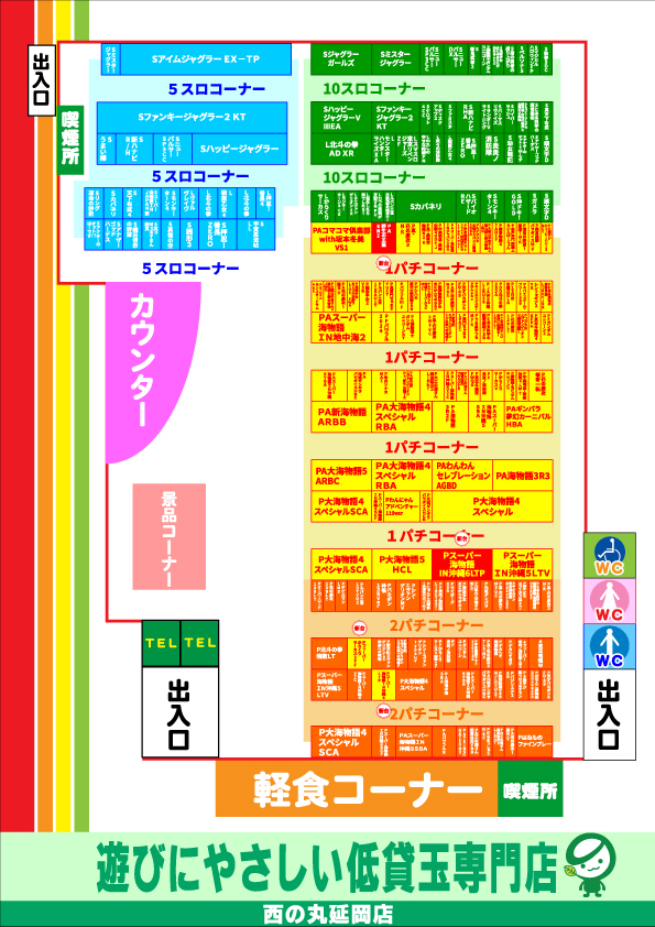 西の丸延岡店の最新情報画像