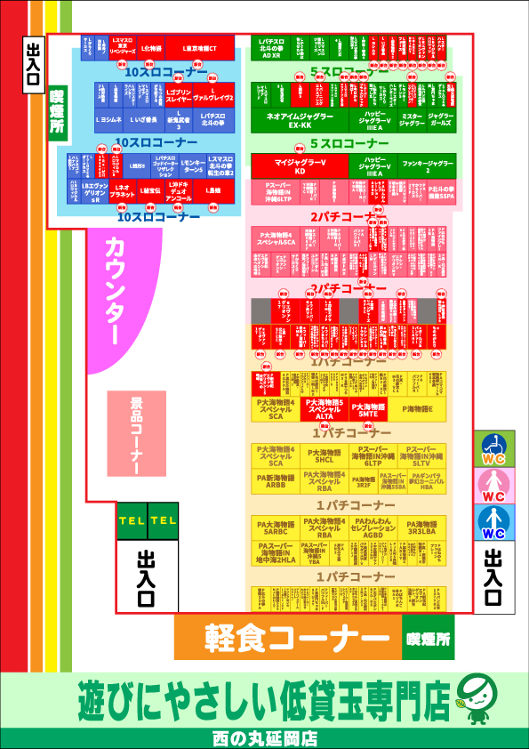 西の丸延岡店の最新情報画像