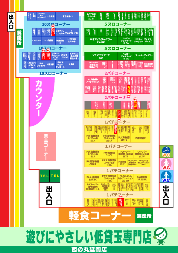 西の丸延岡店の最新情報画像