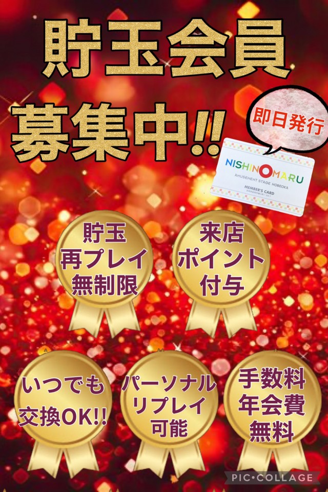 西の丸延岡店の最新情報画像