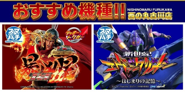 西の丸古川店の最新情報画像