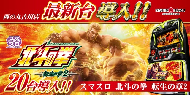 西の丸古川店の最新情報画像