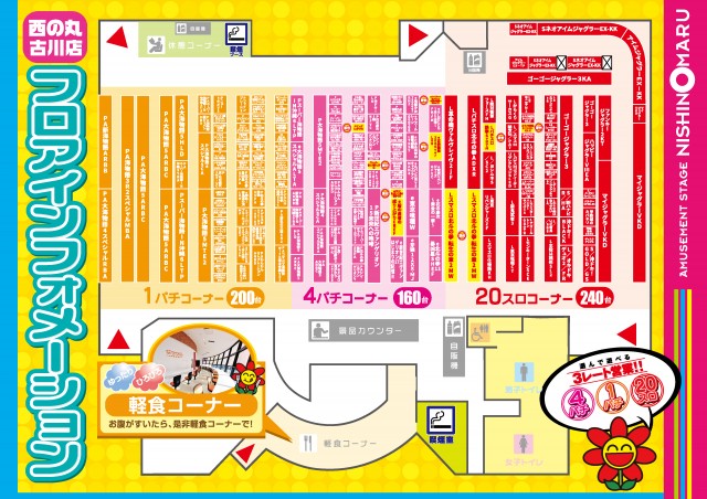 西の丸古川店の最新情報画像