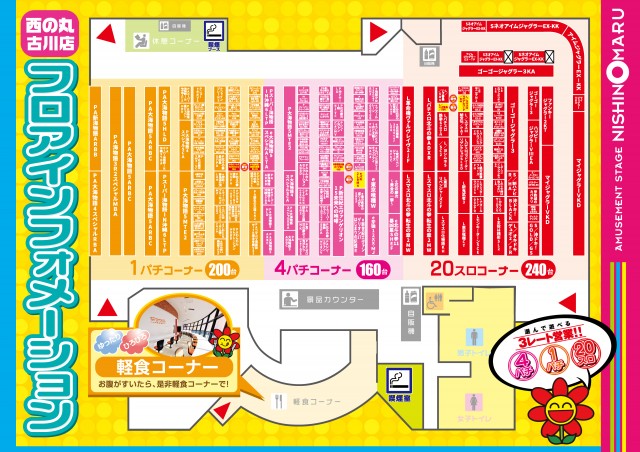 西の丸古川店の最新情報画像